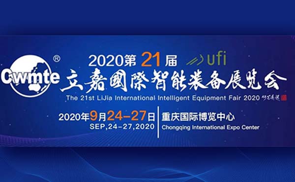 山城九月，相聚立嘉壓鑄盛會，與日聯(lián)科技共話智能制造