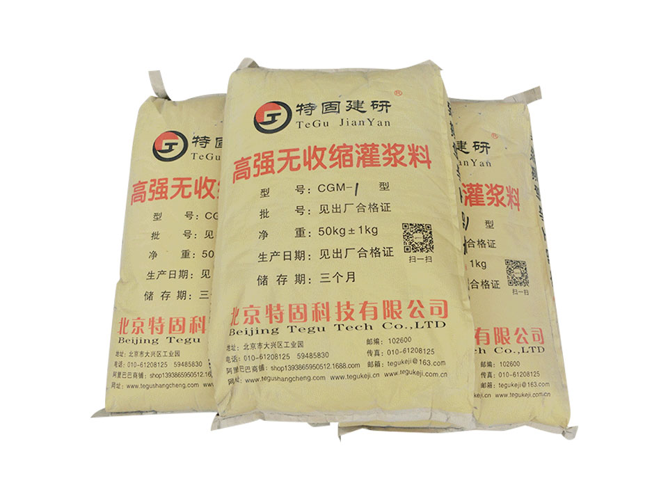 高強(qiáng)無收縮灌漿料價格如何？