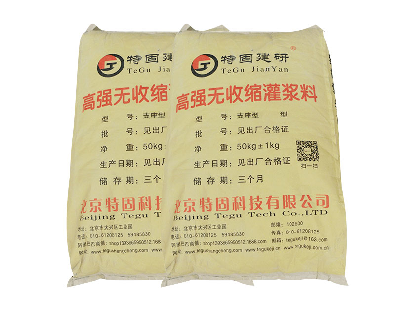支座型灌漿料要注意啥？
